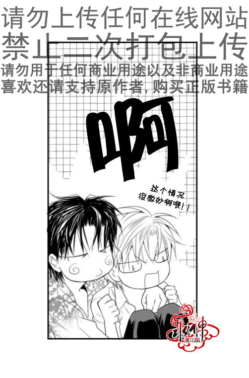 《工作 吵架 相爱》漫画最新章节第14话免费下拉式在线观看章节第【4】张图片