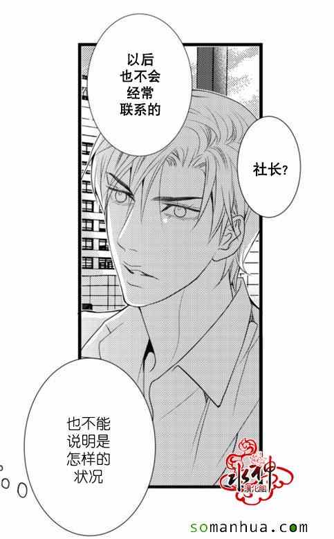 《工作 吵架 相爱》漫画最新章节第24话免费下拉式在线观看章节第【22】张图片