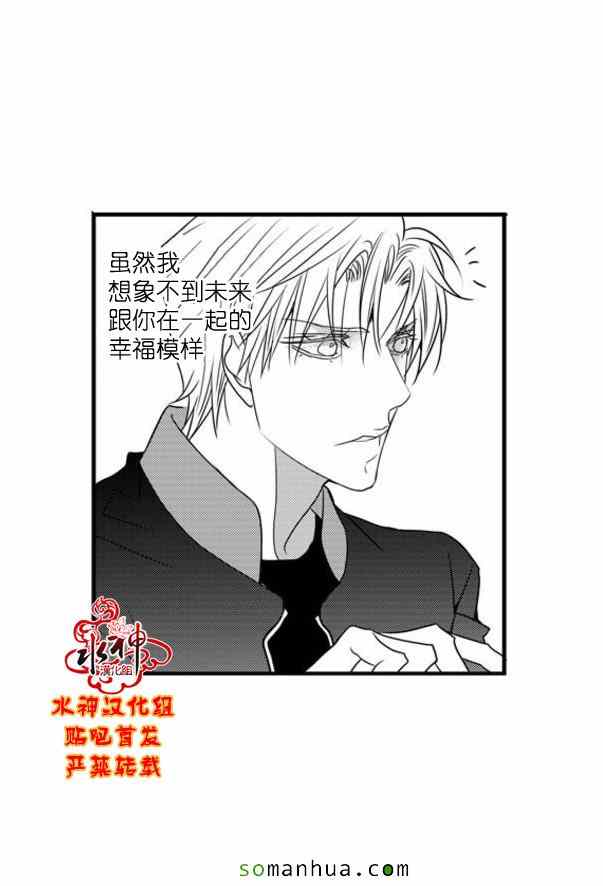 《工作 吵架 相爱》漫画最新章节第50话免费下拉式在线观看章节第【25】张图片