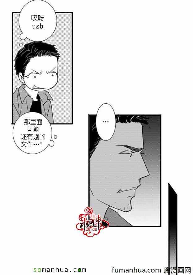 《工作 吵架 相爱》漫画最新章节第40话免费下拉式在线观看章节第【15】张图片