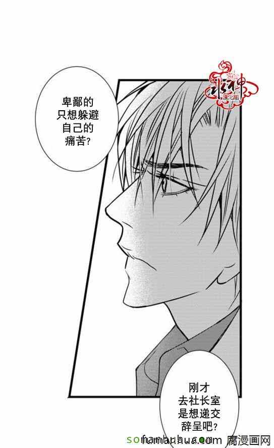 《工作 吵架 相爱》漫画最新章节第45话免费下拉式在线观看章节第【36】张图片