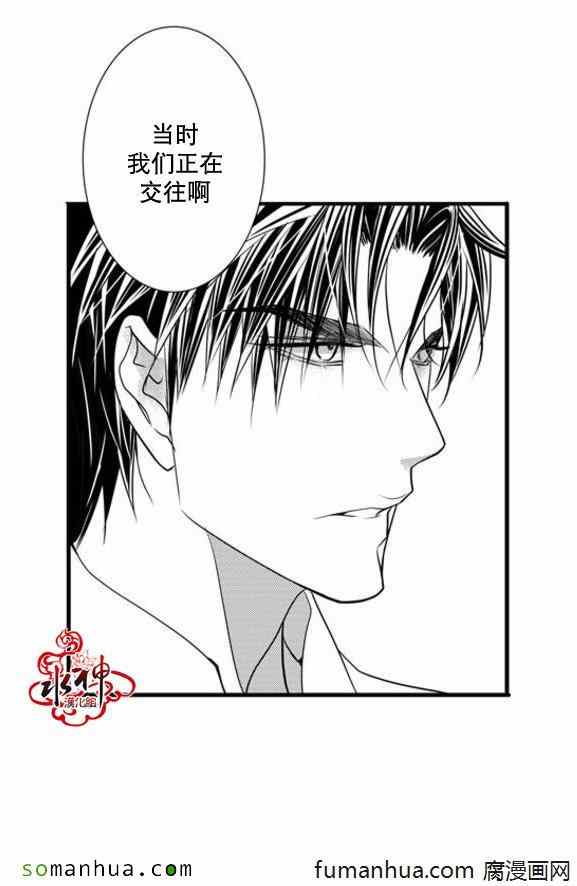 《工作 吵架 相爱》漫画最新章节第38话免费下拉式在线观看章节第【9】张图片