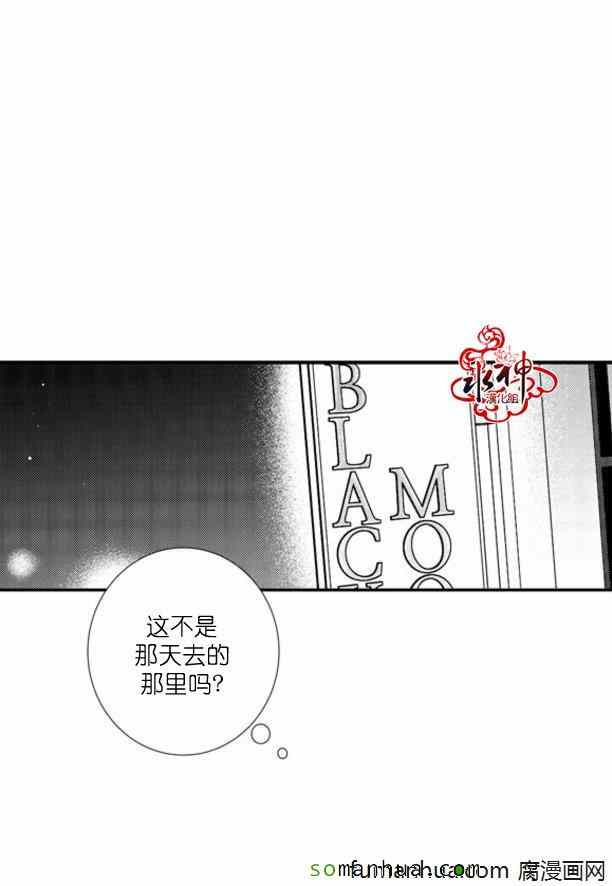 《工作 吵架 相爱》漫画最新章节第33话免费下拉式在线观看章节第【31】张图片