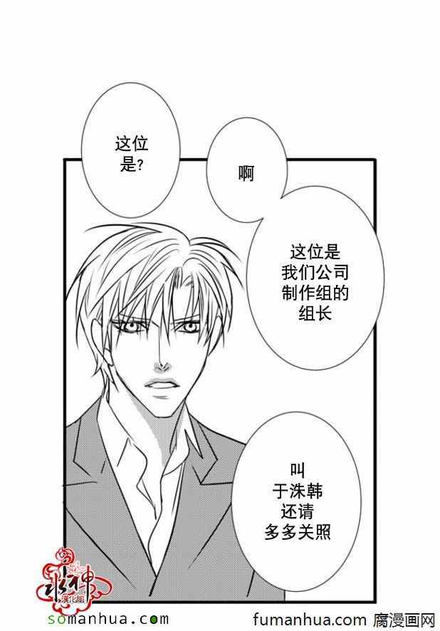 《工作 吵架 相爱》漫画最新章节第32话免费下拉式在线观看章节第【31】张图片