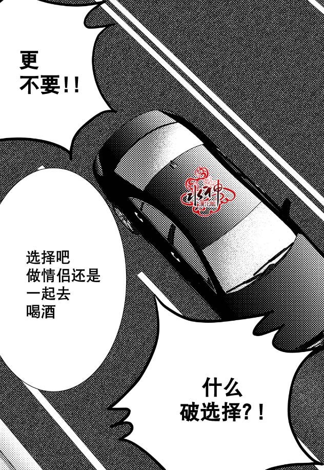 《工作 吵架 相爱》漫画最新章节第8话免费下拉式在线观看章节第【6】张图片