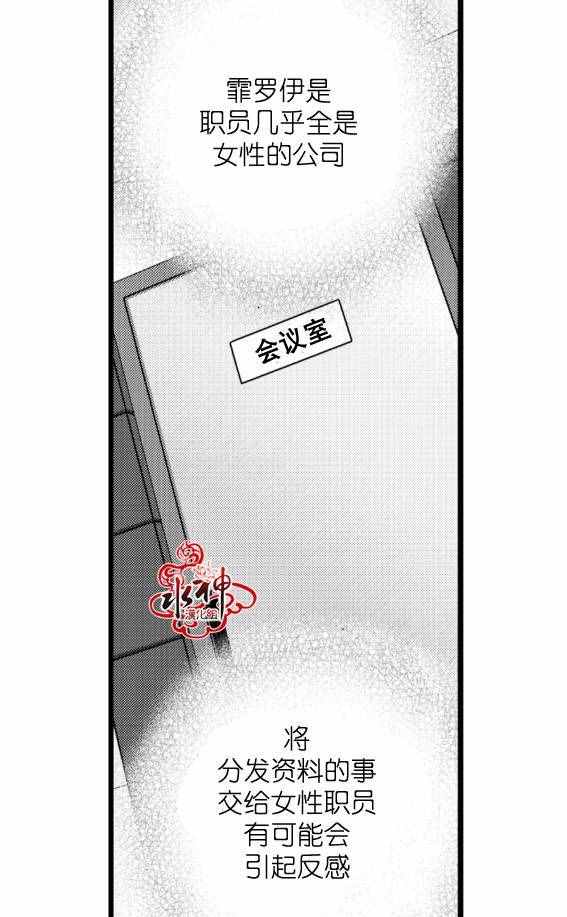 《工作 吵架 相爱》漫画最新章节第10话免费下拉式在线观看章节第【22】张图片