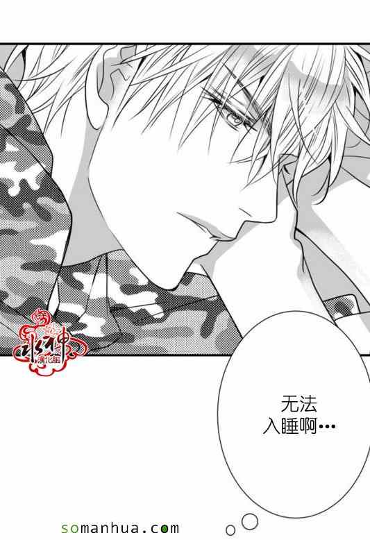 《工作 吵架 相爱》漫画最新章节第20话免费下拉式在线观看章节第【5】张图片