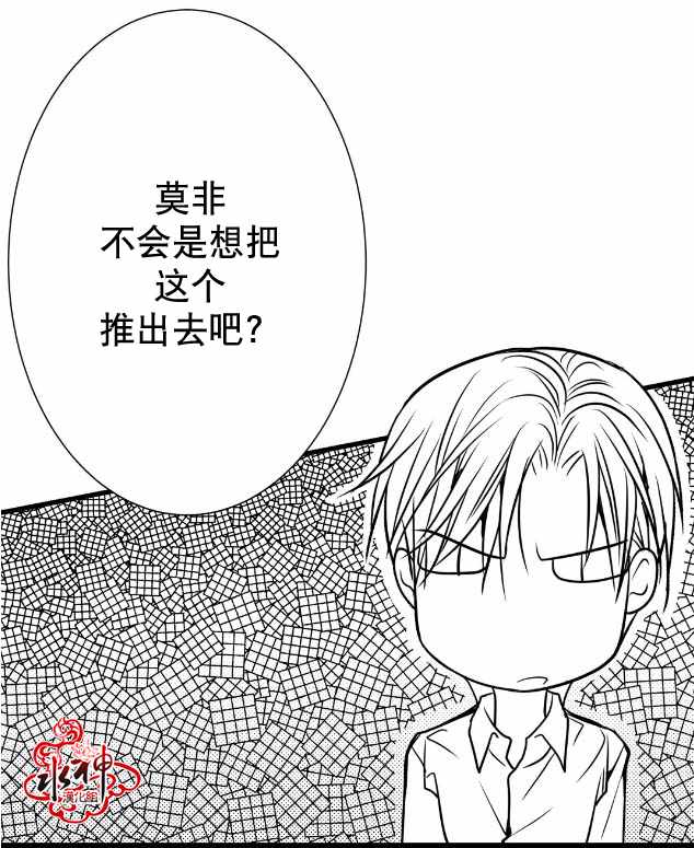 《工作 吵架 相爱》漫画最新章节第6话免费下拉式在线观看章节第【25】张图片