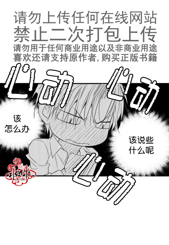 《工作 吵架 相爱》漫画最新章节第19话免费下拉式在线观看章节第【7】张图片