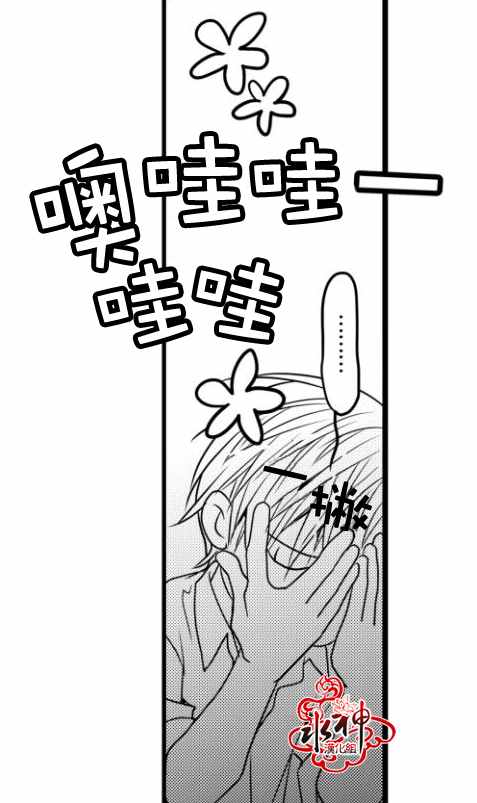 《工作 吵架 相爱》漫画最新章节第13话免费下拉式在线观看章节第【27】张图片