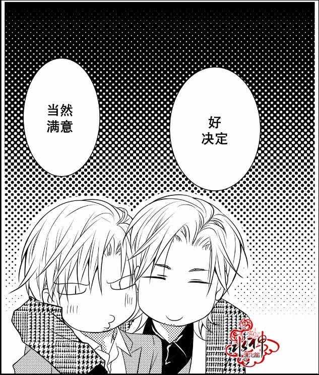 《工作 吵架 相爱》漫画最新章节第7话免费下拉式在线观看章节第【31】张图片