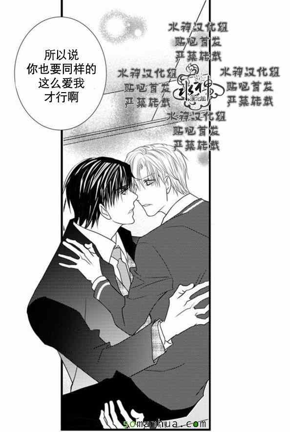 《工作 吵架 相爱》漫画最新章节第51话免费下拉式在线观看章节第【31】张图片