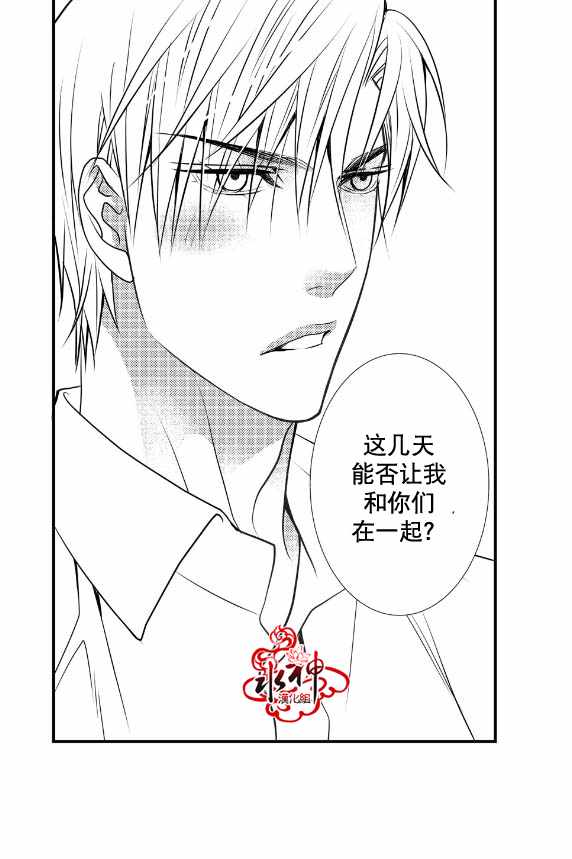 《工作 吵架 相爱》漫画最新章节第6话免费下拉式在线观看章节第【38】张图片