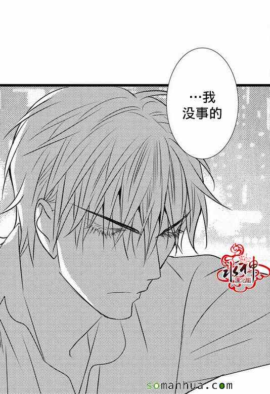 《工作 吵架 相爱》漫画最新章节第30话免费下拉式在线观看章节第【32】张图片