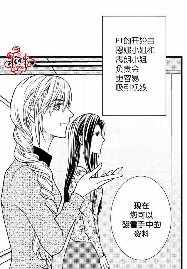 《工作 吵架 相爱》漫画最新章节第10话免费下拉式在线观看章节第【24】张图片