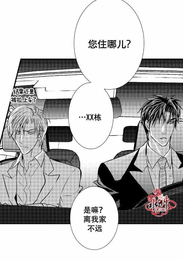 《工作 吵架 相爱》漫画最新章节第7话免费下拉式在线观看章节第【46】张图片