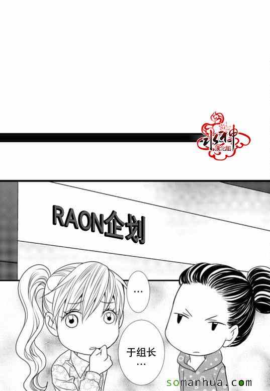 《工作 吵架 相爱》漫画最新章节第22话免费下拉式在线观看章节第【42】张图片