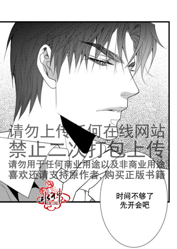 《工作 吵架 相爱》漫画最新章节第16话免费下拉式在线观看章节第【27】张图片