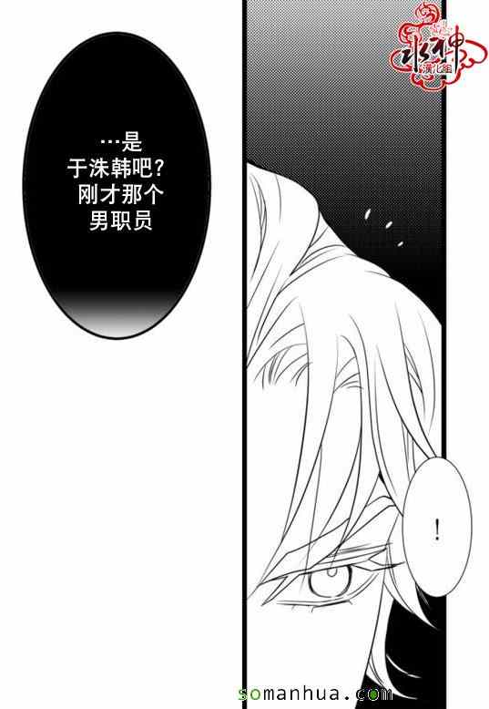 《工作 吵架 相爱》漫画最新章节第24话免费下拉式在线观看章节第【47】张图片