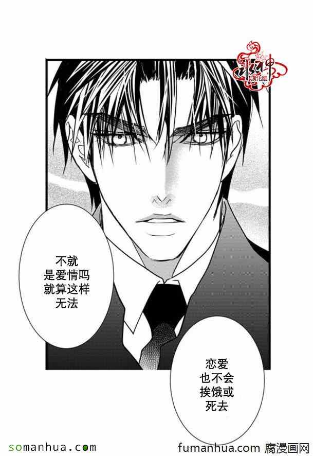 《工作 吵架 相爱》漫画最新章节第45话免费下拉式在线观看章节第【45】张图片