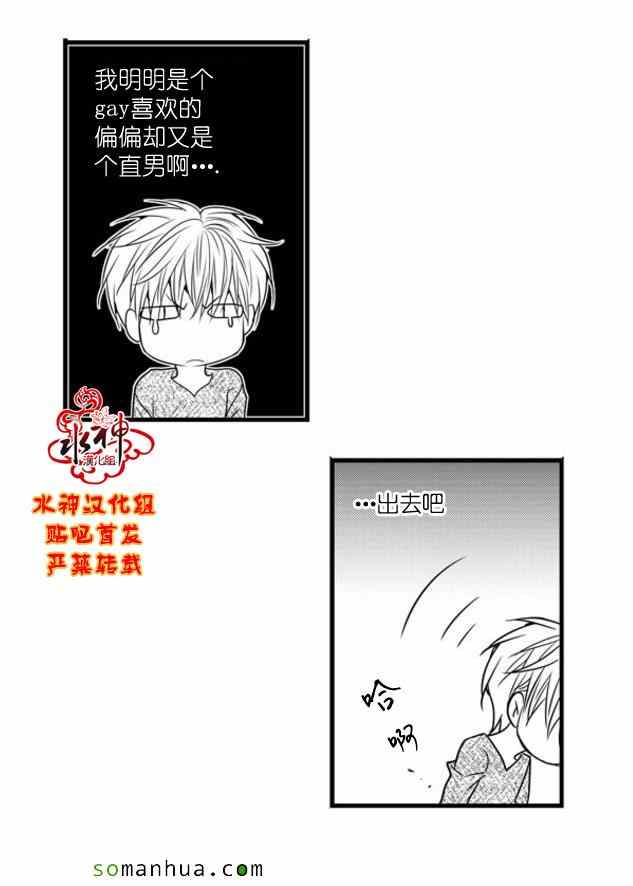 《工作 吵架 相爱》漫画最新章节第47话免费下拉式在线观看章节第【24】张图片