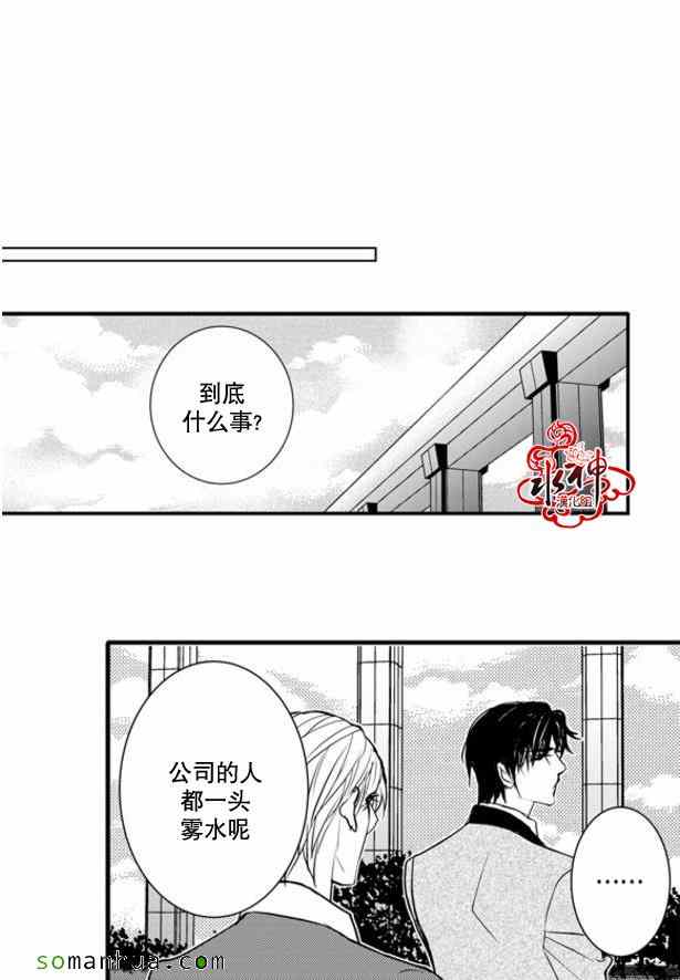 《工作 吵架 相爱》漫画最新章节第35话免费下拉式在线观看章节第【32】张图片