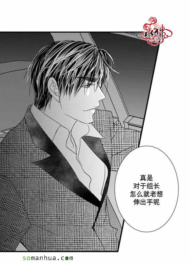 《工作 吵架 相爱》漫画最新章节第42话免费下拉式在线观看章节第【35】张图片