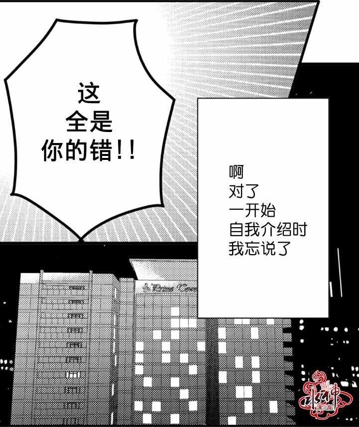 《工作 吵架 相爱》漫画最新章节第3话免费下拉式在线观看章节第【11】张图片