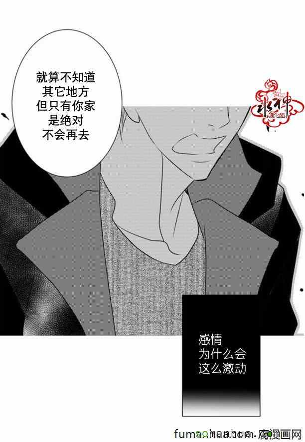 《工作 吵架 相爱》漫画最新章节第44话免费下拉式在线观看章节第【39】张图片