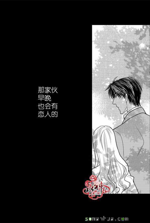 《工作 吵架 相爱》漫画最新章节第37话免费下拉式在线观看章节第【39】张图片