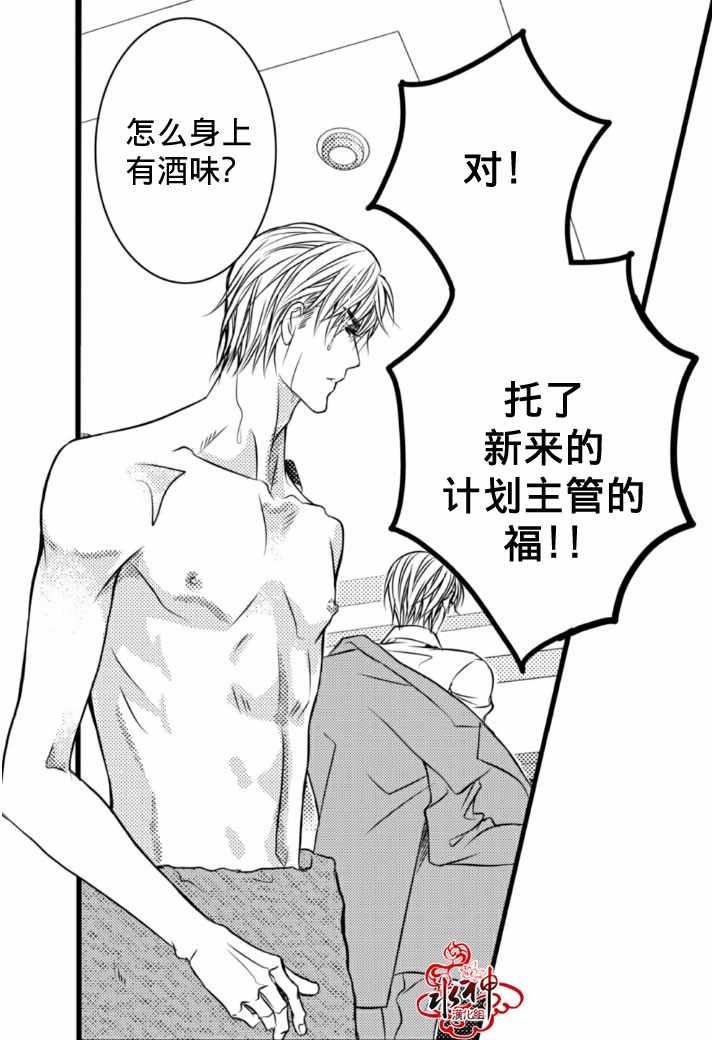 《工作 吵架 相爱》漫画最新章节第3话免费下拉式在线观看章节第【17】张图片