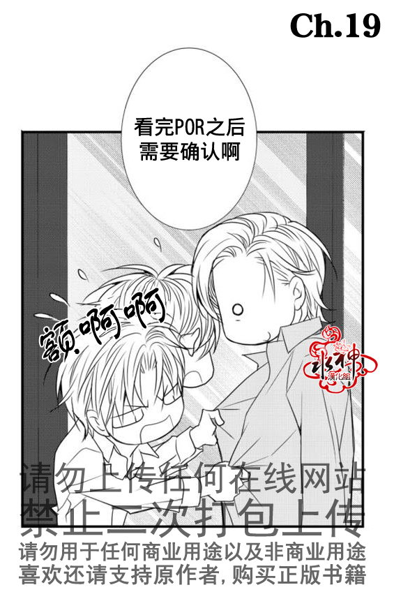 《工作 吵架 相爱》漫画最新章节第19话免费下拉式在线观看章节第【2】张图片