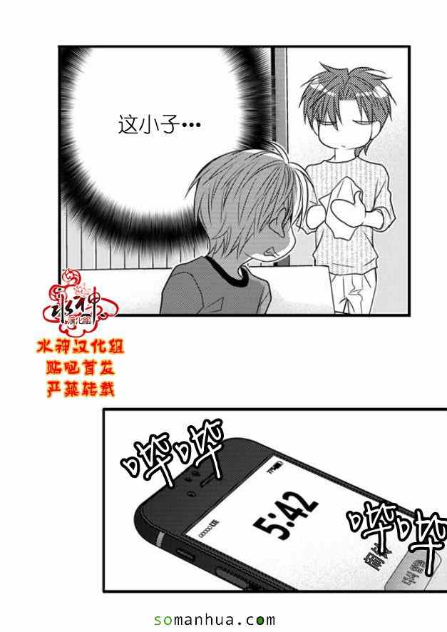 《工作 吵架 相爱》漫画最新章节第48话免费下拉式在线观看章节第【24】张图片