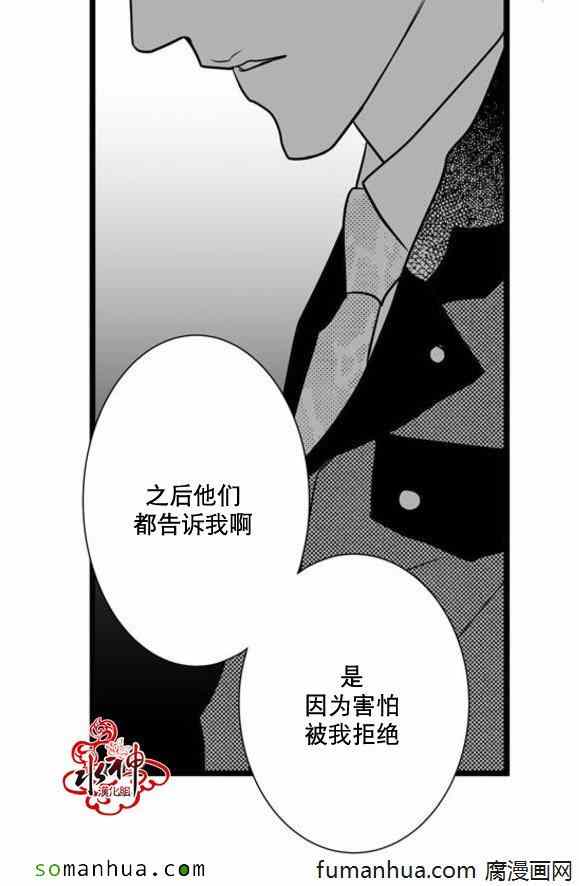 《工作 吵架 相爱》漫画最新章节第34话免费下拉式在线观看章节第【26】张图片