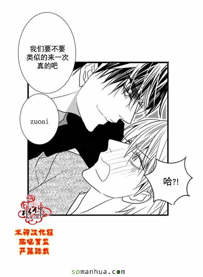 《工作 吵架 相爱》漫画最新章节第47话免费下拉式在线观看章节第【53】张图片