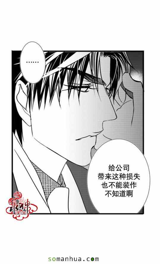 《工作 吵架 相爱》漫画最新章节第36话免费下拉式在线观看章节第【54】张图片