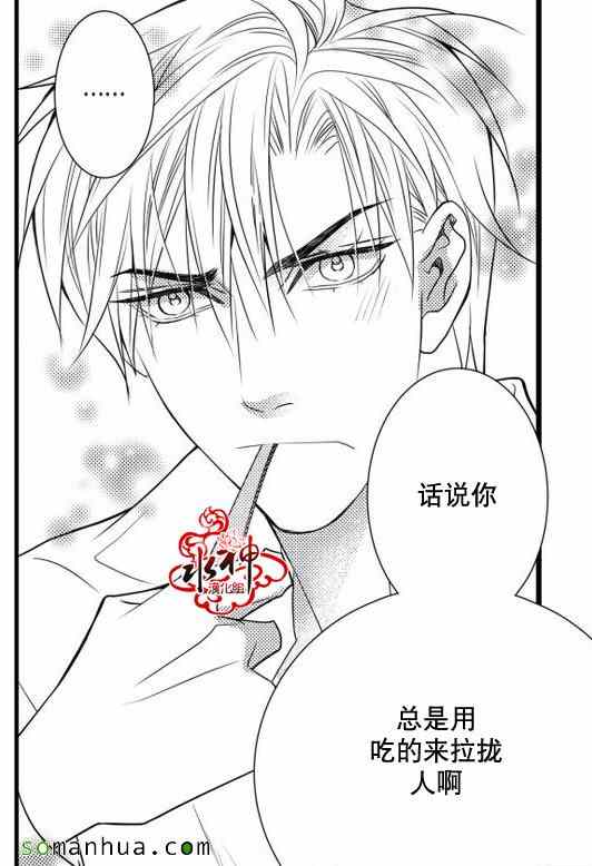 《工作 吵架 相爱》漫画最新章节第21话免费下拉式在线观看章节第【47】张图片