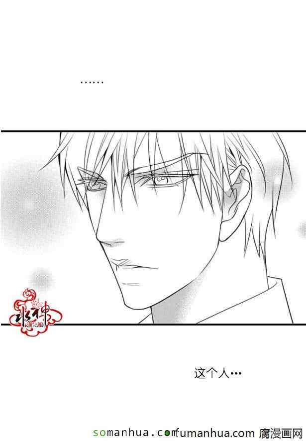 《工作 吵架 相爱》漫画最新章节第33话免费下拉式在线观看章节第【44】张图片