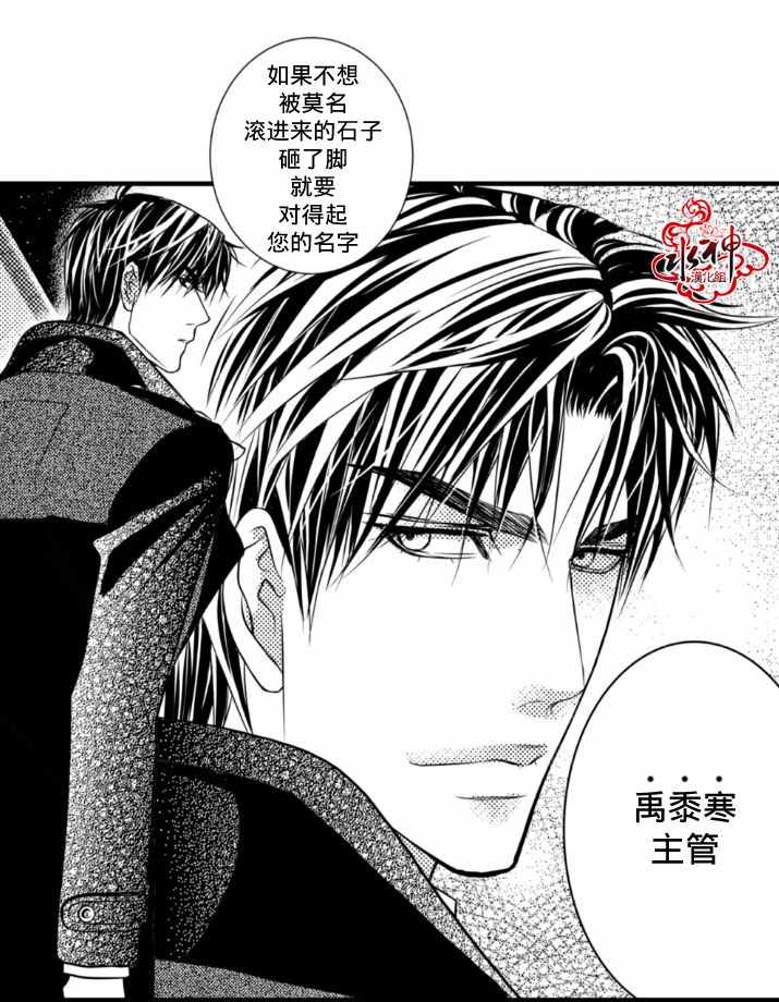 《工作 吵架 相爱》漫画最新章节第3话免费下拉式在线观看章节第【7】张图片