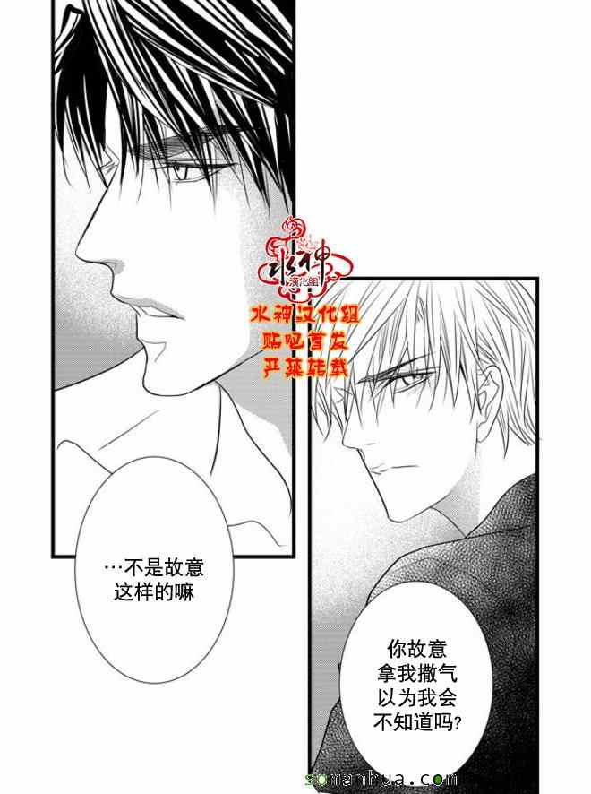 《工作 吵架 相爱》漫画最新章节第49话免费下拉式在线观看章节第【38】张图片