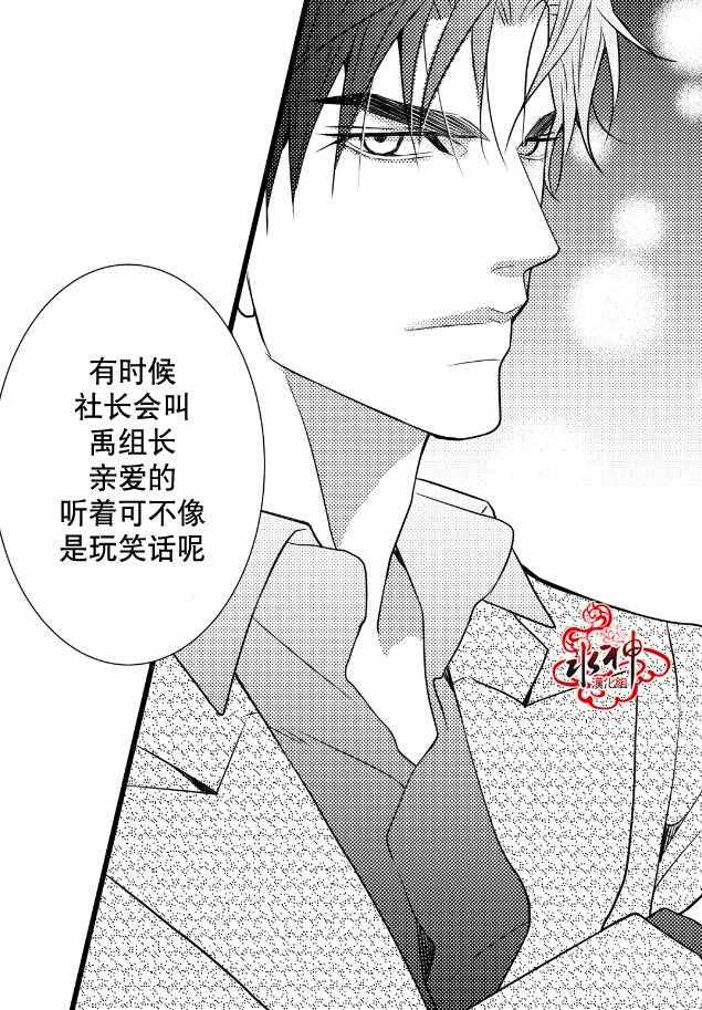 《工作 吵架 相爱》漫画最新章节第11话免费下拉式在线观看章节第【40】张图片