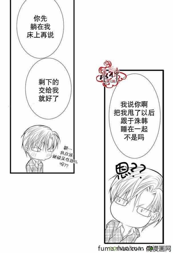 《工作 吵架 相爱》漫画最新章节第34话免费下拉式在线观看章节第【16】张图片