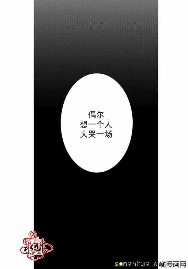 《工作 吵架 相爱》漫画最新章节第32话免费下拉式在线观看章节第【14】张图片