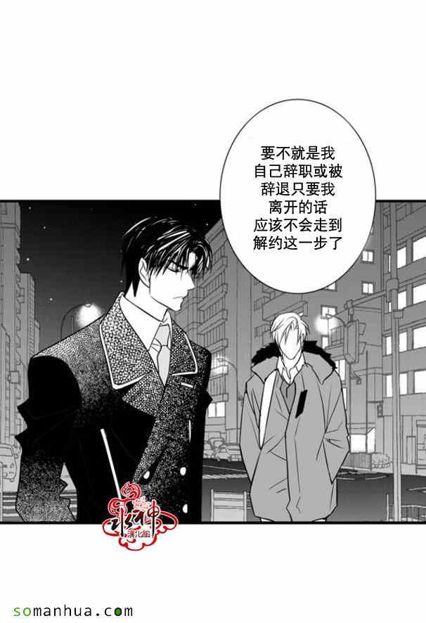 《工作 吵架 相爱》漫画最新章节第35话免费下拉式在线观看章节第【51】张图片