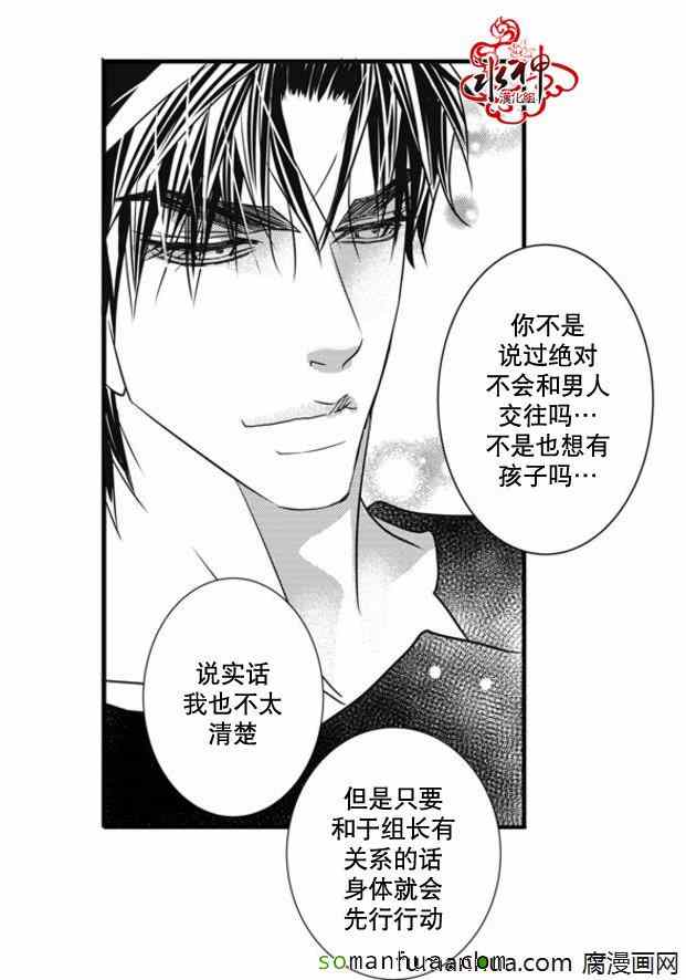 《工作 吵架 相爱》漫画最新章节第46话免费下拉式在线观看章节第【63】张图片