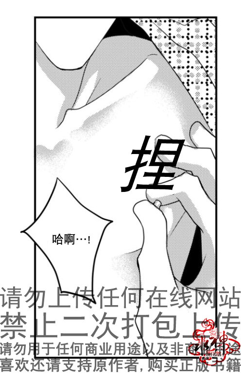 《工作 吵架 相爱》漫画最新章节第14话免费下拉式在线观看章节第【36】张图片