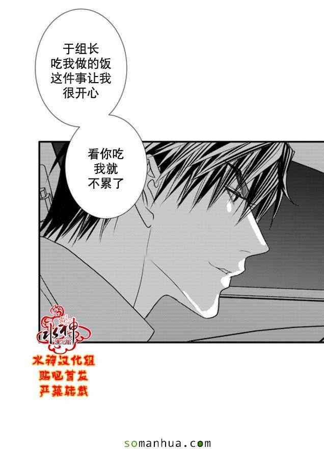 《工作 吵架 相爱》漫画最新章节第48话免费下拉式在线观看章节第【17】张图片