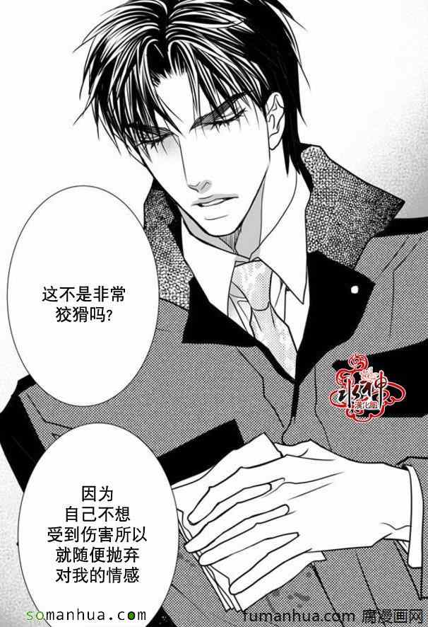 《工作 吵架 相爱》漫画最新章节第34话免费下拉式在线观看章节第【27】张图片