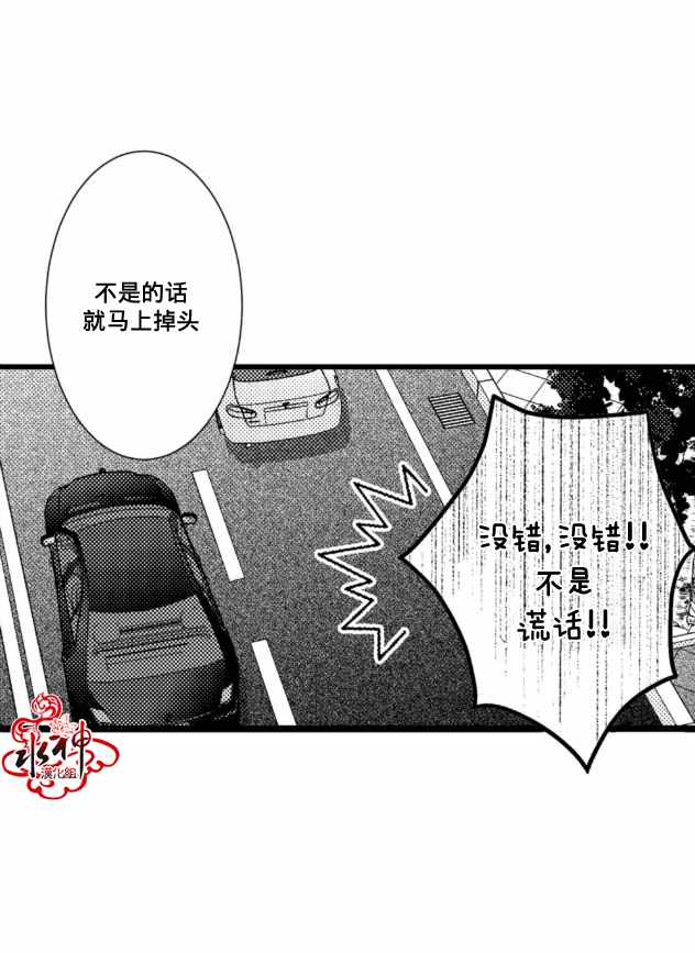 《工作 吵架 相爱》漫画最新章节第5话免费下拉式在线观看章节第【21】张图片