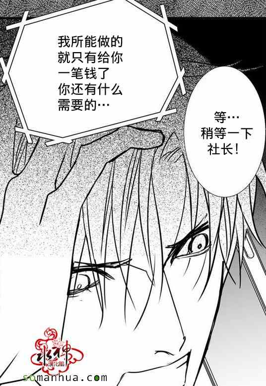 《工作 吵架 相爱》漫画最新章节第29话免费下拉式在线观看章节第【35】张图片